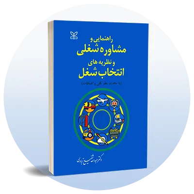 رشته علوم تربیتی