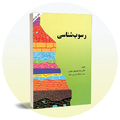 رشته زمین‌شناسی