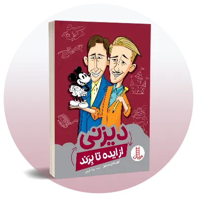 بالای 9 سال