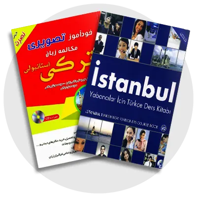 ترکی استانبولی