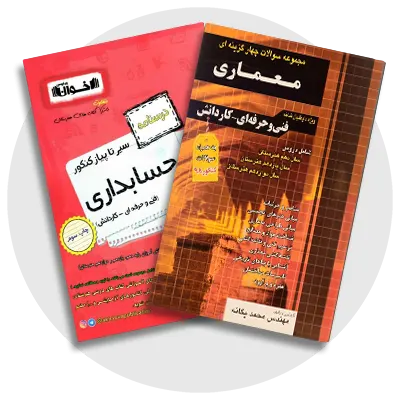 کنکور فنی