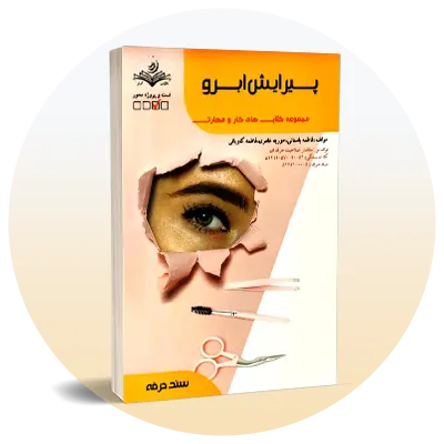 فنی و حرفه‌ای