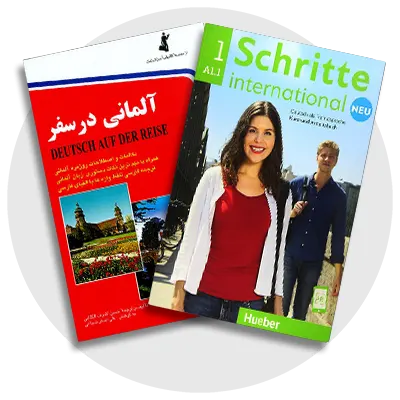 آلمانی