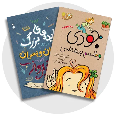 کودک و نوجوان
