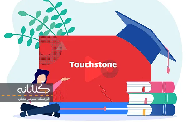 سطح بندی کتاب های touchstone