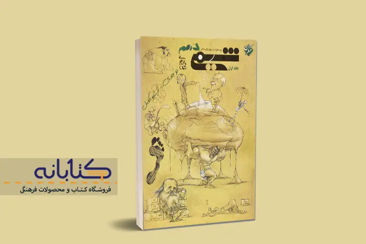 مقایسه کتاب تست شیمی دهم خیلی سبز با مبتکران شیمی دهم مبتکران