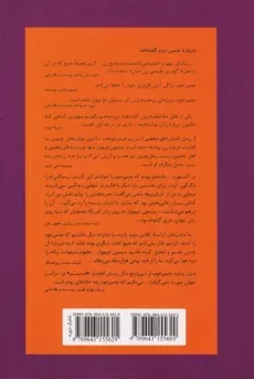 کتاب جنس دوم | سیمون دوبووار - 1