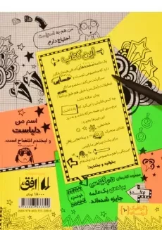 کتاب تام گیتس 10 (مهارت های فوق حرفه ای ولی نه همیشه...) - افق - 1