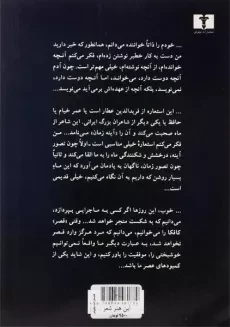 کتاب این هنر شعر - خورخه لوییس بورخس - 1
