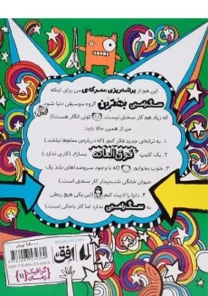 کتاب تام گیتس 11 (سگ زامبی می تازد!) - افق - 1