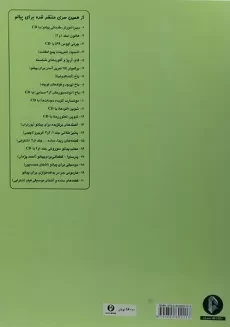 کتاب چرنی (اپوس 599) کارل چرنی - 1