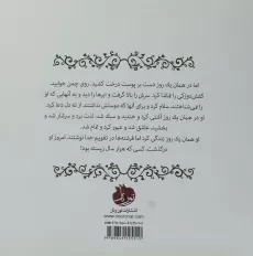 کتاب دو روز مانده به پایان جهان - عرفان نظرآهاری - 1