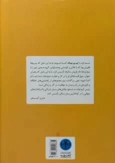 کتاب سنگفرش هر خیابان از طلاست - 1