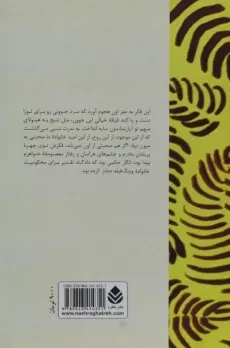 کتاب باغ وحش شیشه ای - تنسی ویلیامز - 1