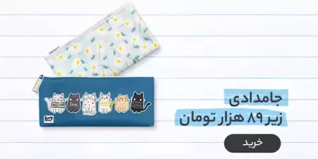 دفتر 2