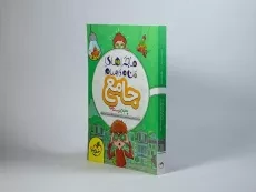 کتاب ماجراهای من و درسام جامع پنجم دبستان خیلی سبز - 1