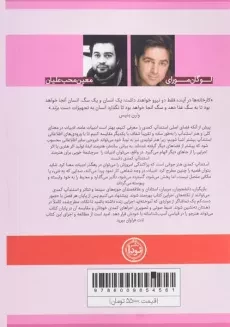 کتاب شروع به کار استندآپ کمدی - لوگان مورای - 1