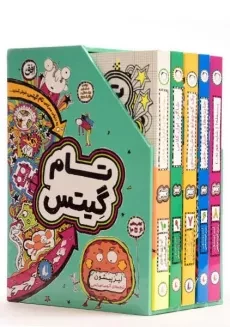 مجموعه کتاب های تام گیتس - افق (جلد 6 تا 10 - قابدار)