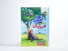 کتاب تست فیزیک پایه تجربی خیلی سبز - 2