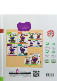 کتاب مجموعه 48 لالایی برای 4 فصل (4 جلدی) - 1