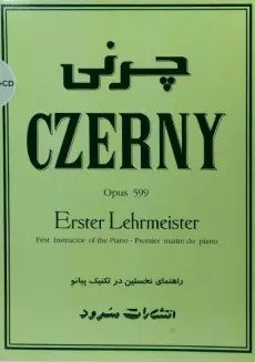 کتاب چرنی (اپوس 599) کارل چرنی