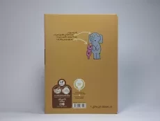 کتاب پرنده نشسته روی سرت! (داستان های فیلی و فیگی) - 2