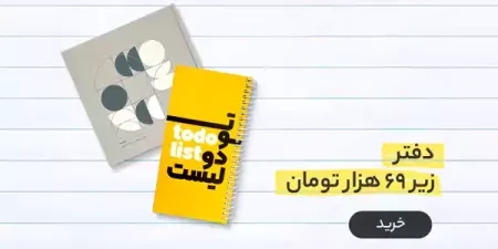 دفتر 1