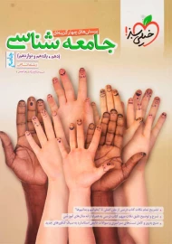 کتاب تست جامعه شناسی جامع خیلی سبز
