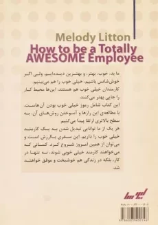 کتاب کارمند خیلی خوب - ملودی لیتن - 1
