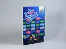 کتاب تست عربی یازدهم انسانی خیلی‌سبز - 1