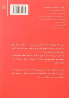 کتاب پسری که آبرویش رفت! - 1