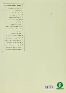 کتاب باخ آناماگدولینا | سرود - 1