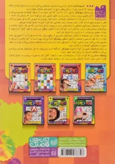 کتاب جادوی سودوکو سطح خیلی ساده 2 - 1