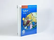 کتاب تست حسابان (2) دوازدهم نشر الگو - 1