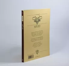 کتاب موبی دیک (کلکسیون کلاسیک) - 2