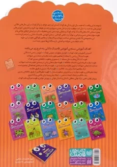 کتاب قاصدک دانایی 9 (شناخت اعداد) - 1