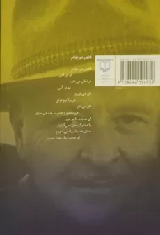 کتاب تو را دوست دارم چون نان و نمک - ناظم حکمت - 1