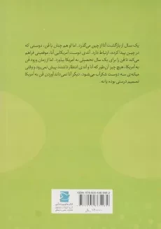 کتاب سال سه خواهر (سال های آنا 4) - 1