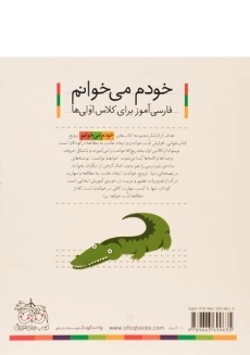 کتاب دوچرخه (خودم می خوانم 4) - 1