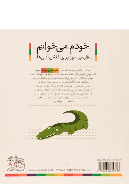 کتاب دوچرخه (خودم می خوانم 4) - 1