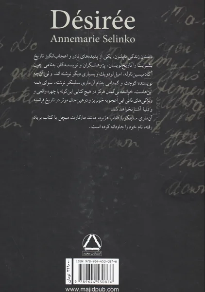 کتاب دزیره | پرویز شهدی؛ نشر مجید - 1