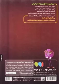 کتاب دروس طلایی دهم [10] تجربی (آنتی کرونا) کاگو - 1