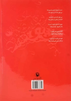 کتاب دستور زبان عشق | قیصر امین‌پور - 1