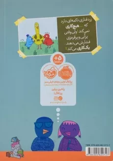 کتاب دکمه ی به درد نخور (بخور) - انتشارات پرتقال - 1