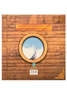 کتاب کشتی در کویر | مصطفی رحماندوست - 1