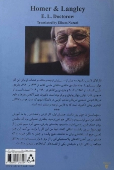 کتاب هومر و لنگلی - دکتروف - 1
