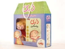 مجموعه کتاب ها و عروسک دری - پرتقال (جلد 1 و 2) - 8