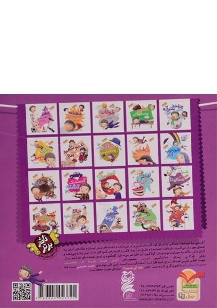 کتاب شما کی هستید؟ (این همه هدیه از خداست 12) - 1