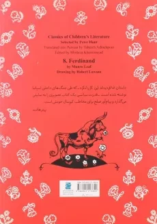 کتاب اما فردیناد این کار را نکرد | انتشارات علمی و فرهنگی - 1