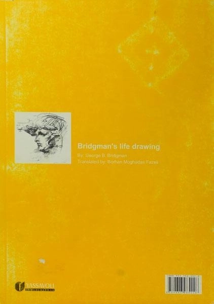 کتاب مدل زنده در طراحی - جورج برنت بریجمن - 1